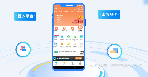 椒江区电力供需平台MG动画制作_电力系统可视化动画设计_智慧电网数字化宣传动画_电网科普动画_